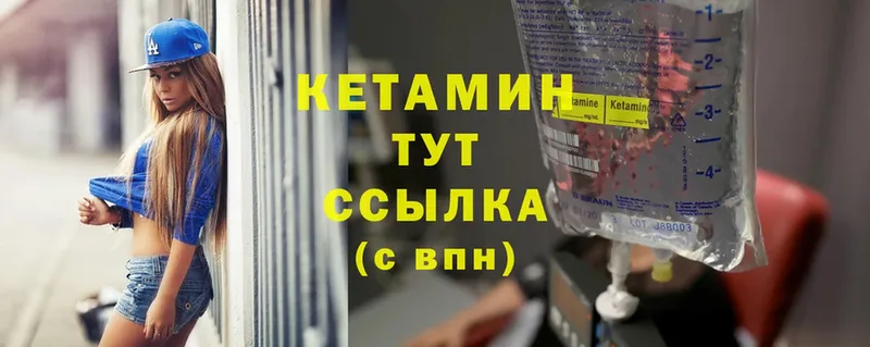 что такое   Нефтекамск  Кетамин ketamine 