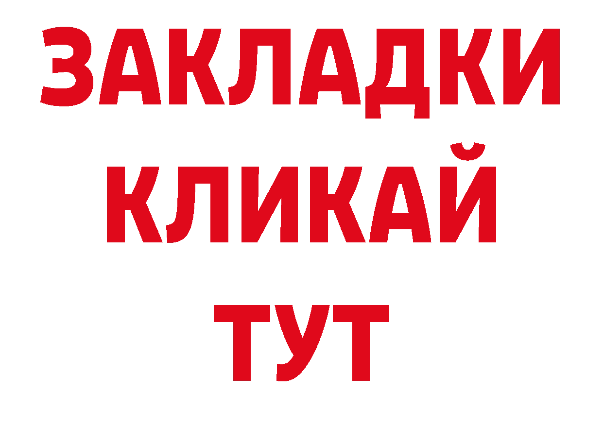 ГАШИШ хэш вход сайты даркнета omg Нефтекамск